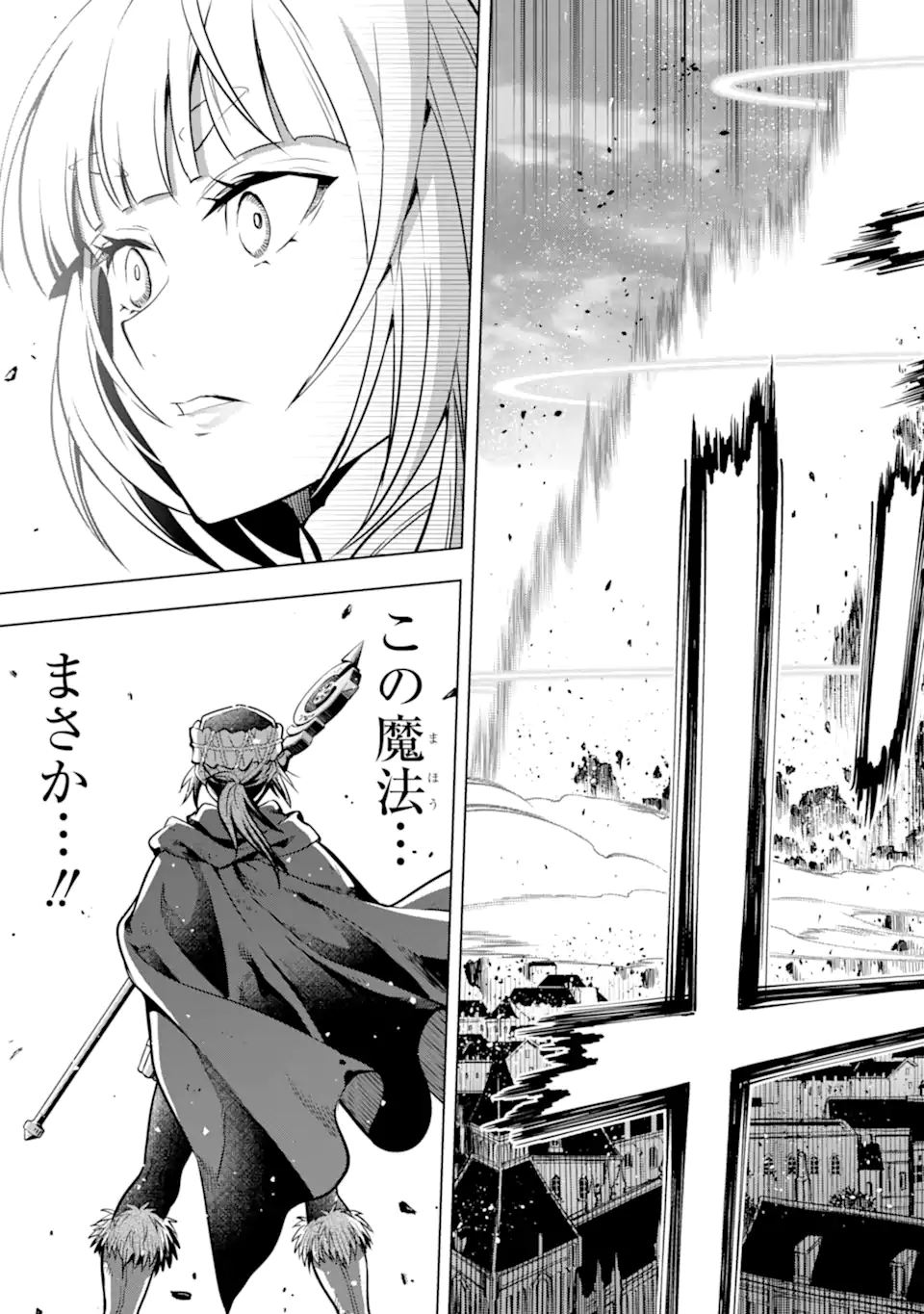 ここは俺に任せて先に行けと言ってから10年がたったら伝説になっていた Chap 47.4 - Next Chap 48.4