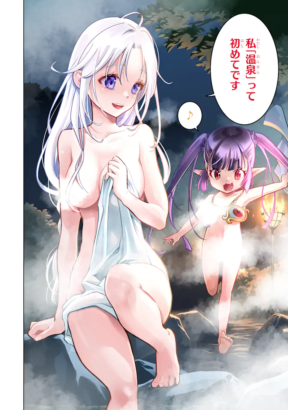 ここは俺に任せて先に行けと言ってから10年がたったら伝説になっていた Chap 50.1 - Next Chap 51.1