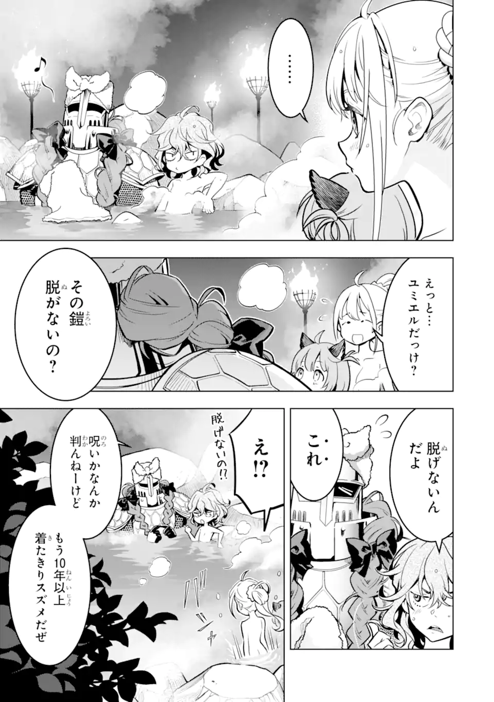 ここは俺に任せて先に行けと言ってから10年がたったら伝説になっていた Chap 50.1 - Next Chap 51.1