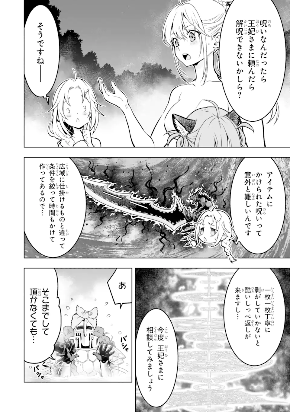ここは俺に任せて先に行けと言ってから10年がたったら伝説になっていた Chap 50.1 - Next Chap 51.1