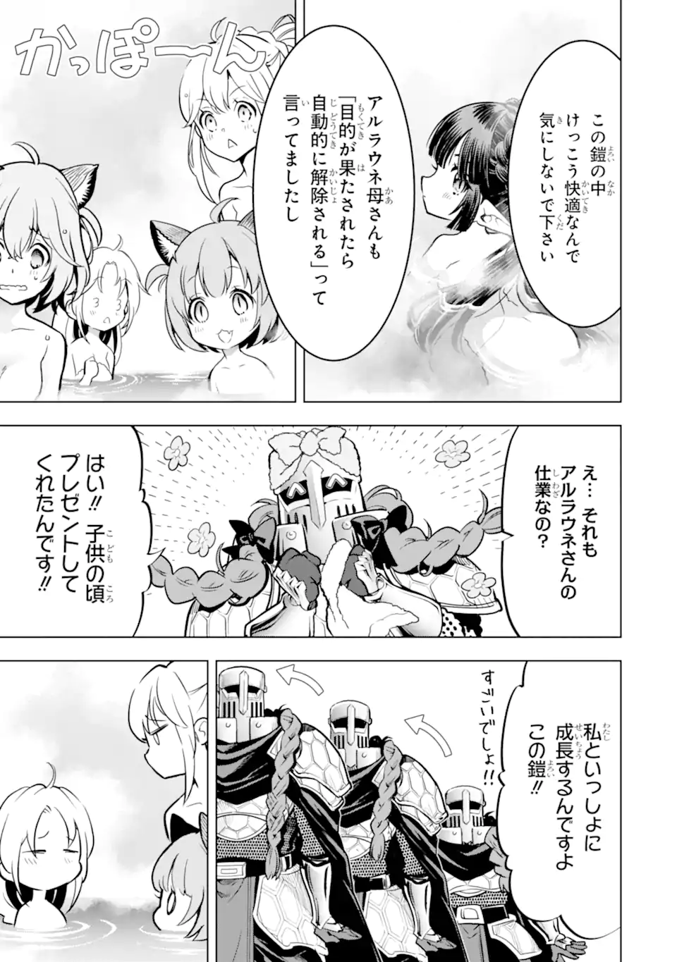 ここは俺に任せて先に行けと言ってから10年がたったら伝説になっていた Chap 50.1 - Next Chap 51.1