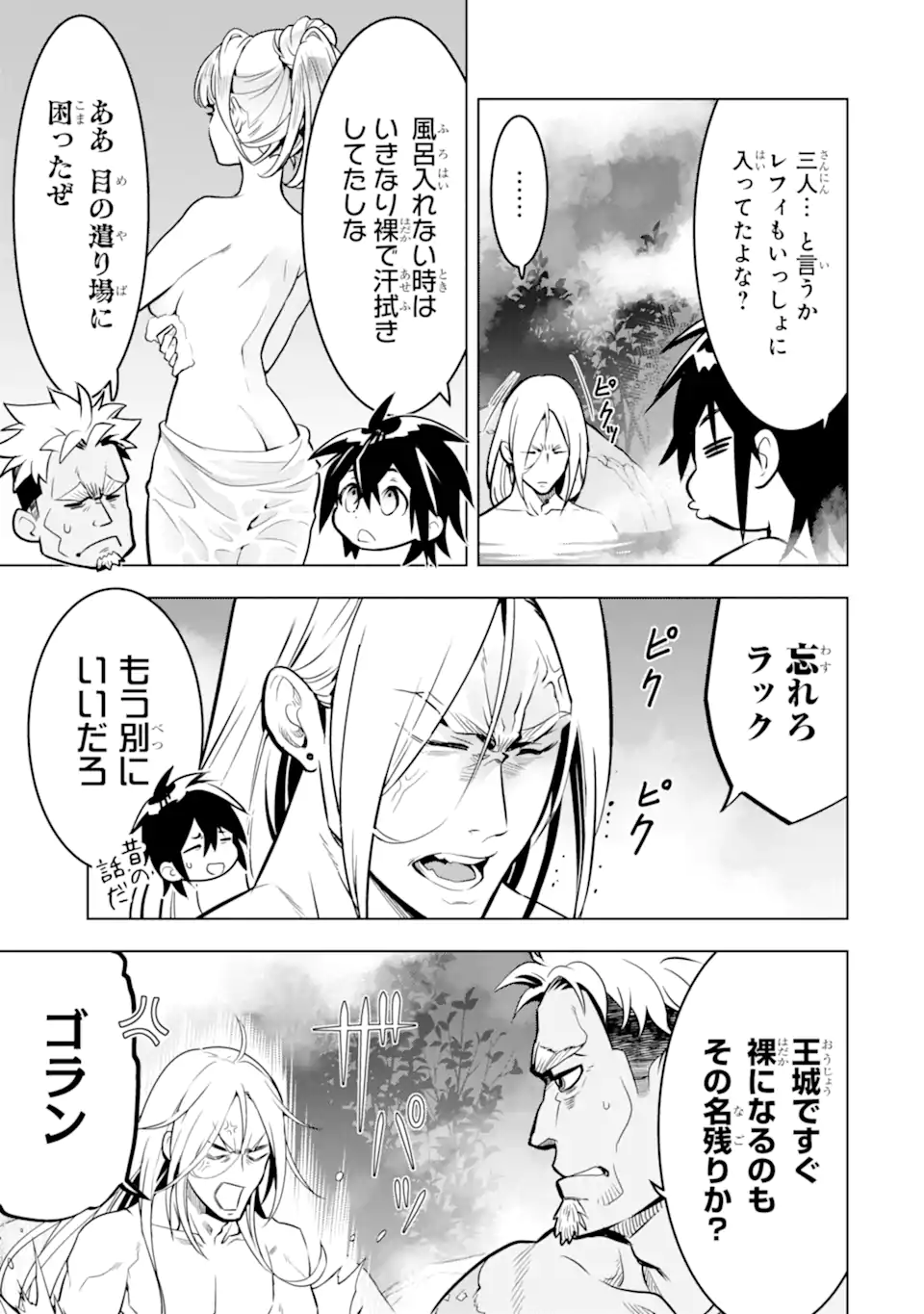 ここは俺に任せて先に行けと言ってから10年がたったら伝説になっていた Chap 50.1 - Next Chap 51.1