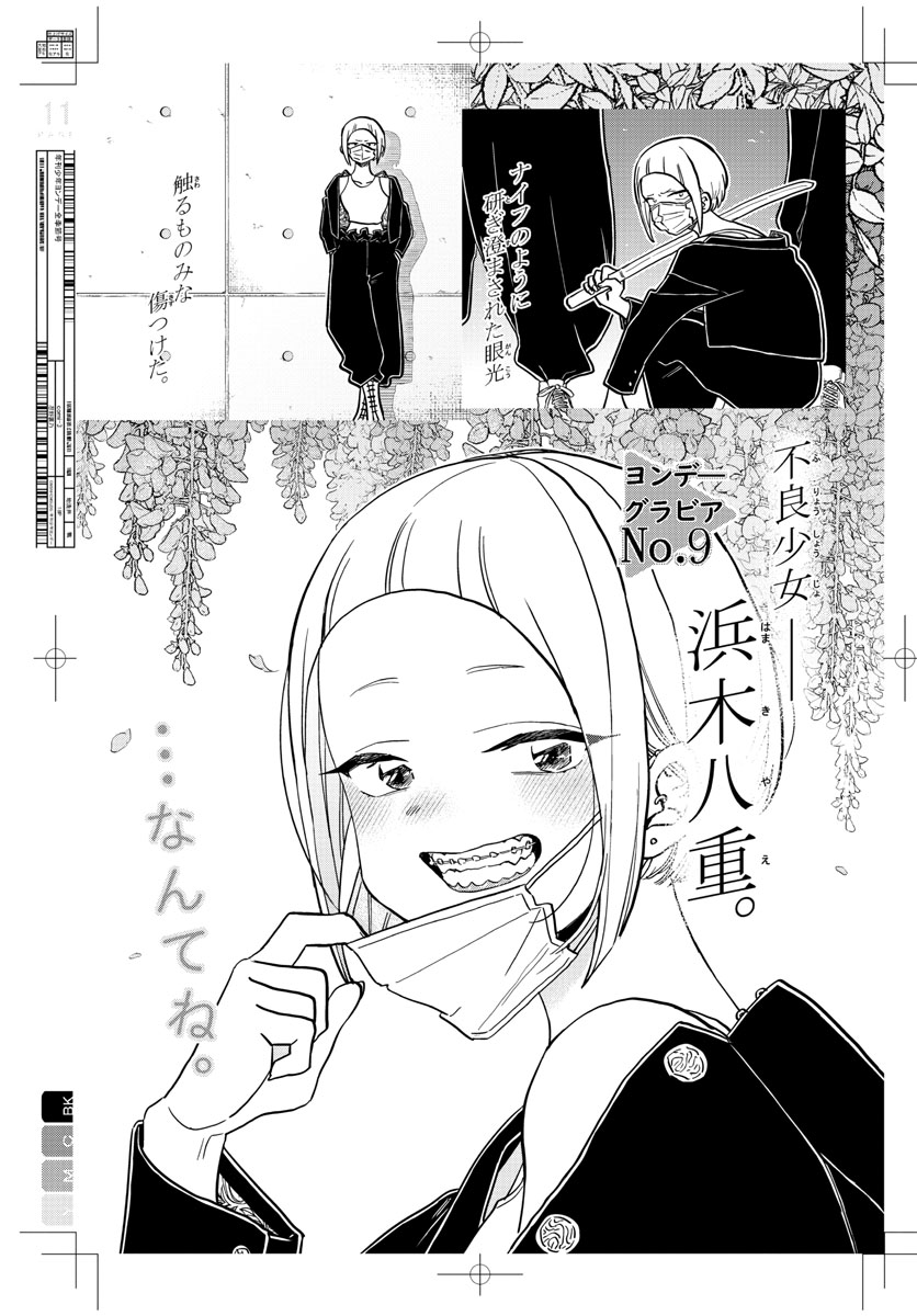 Komi-san wa Komyushou Desu Chap 322 - Next Chap 323