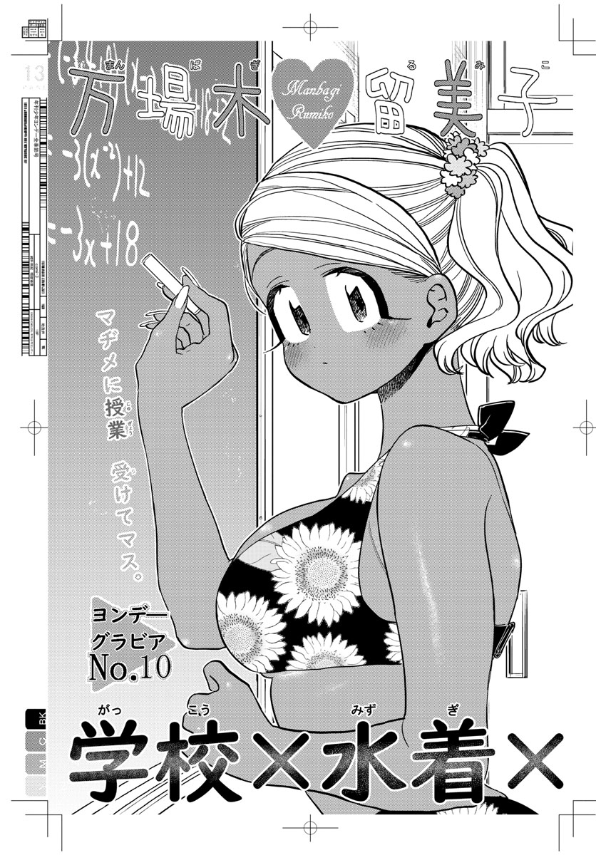 Komi-san wa Komyushou Desu Chap 322 - Next Chap 323