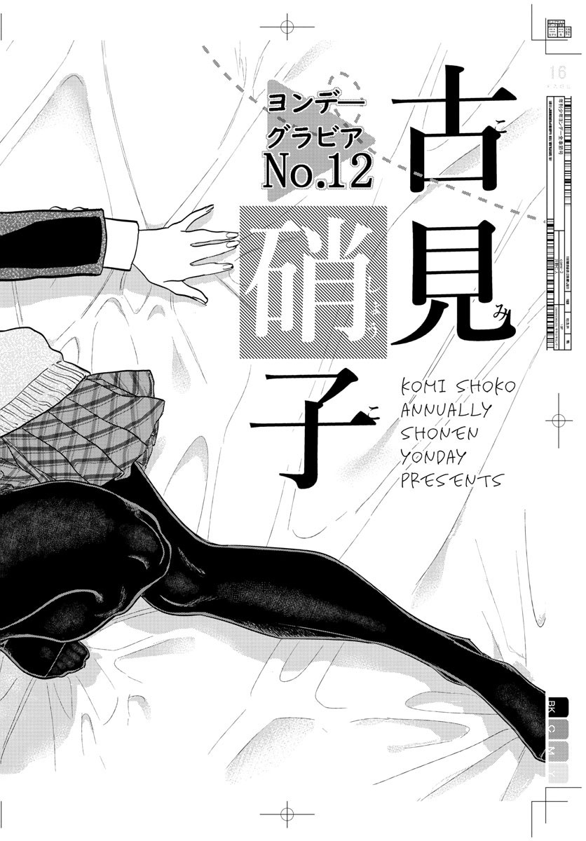 Komi-san wa Komyushou Desu Chap 322 - Next Chap 323