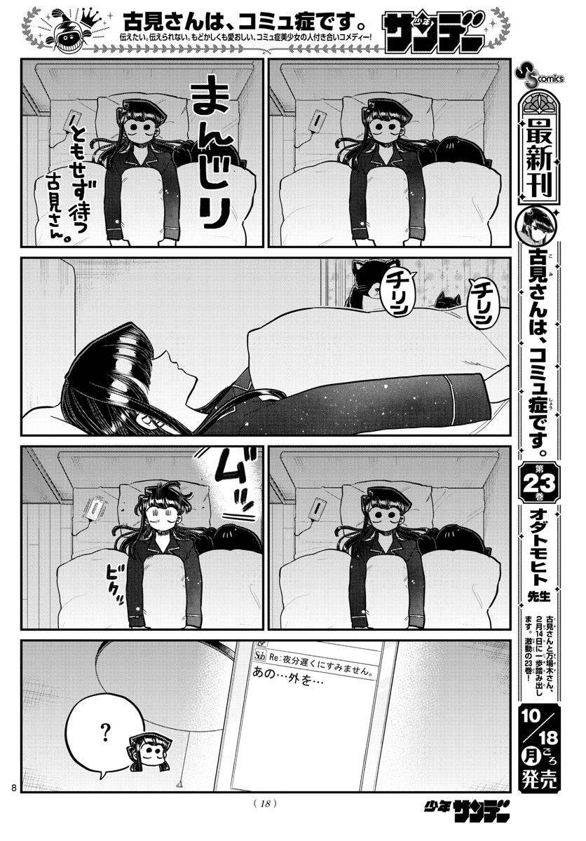 Komi-san wa Komyushou Desu Chap 324 - Next Chap 325