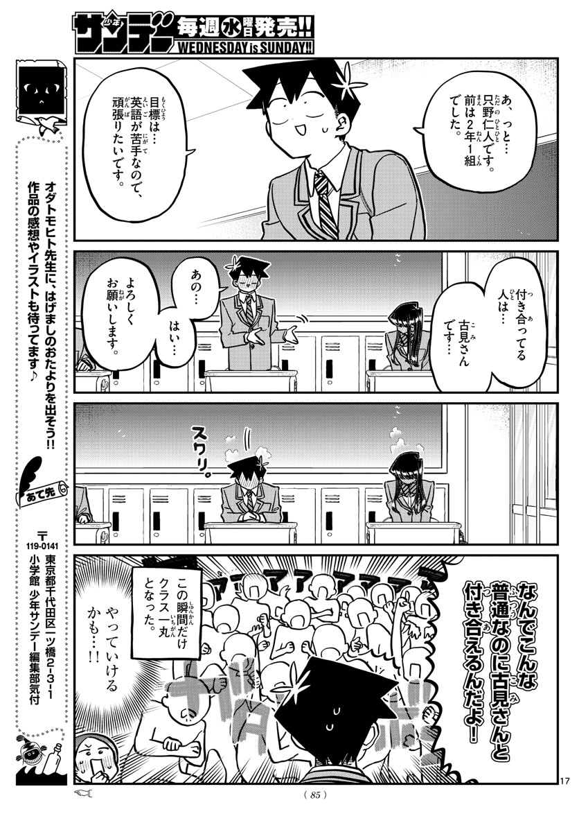 Komi-san wa Komyushou Desu Chap 325 - Next Chap 326