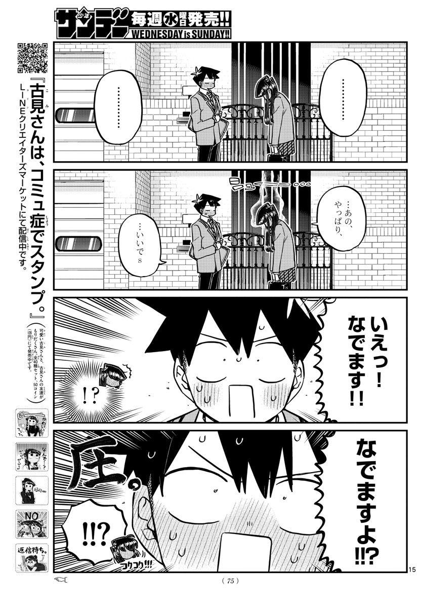 Komi-san wa Komyushou Desu Chap 329 - Next Chap 330