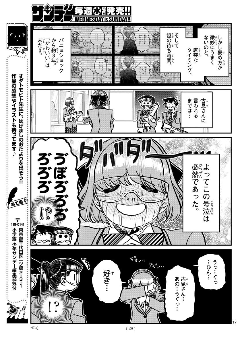 Komi-san wa Komyushou Desu Chap 331 - Next Chap 332