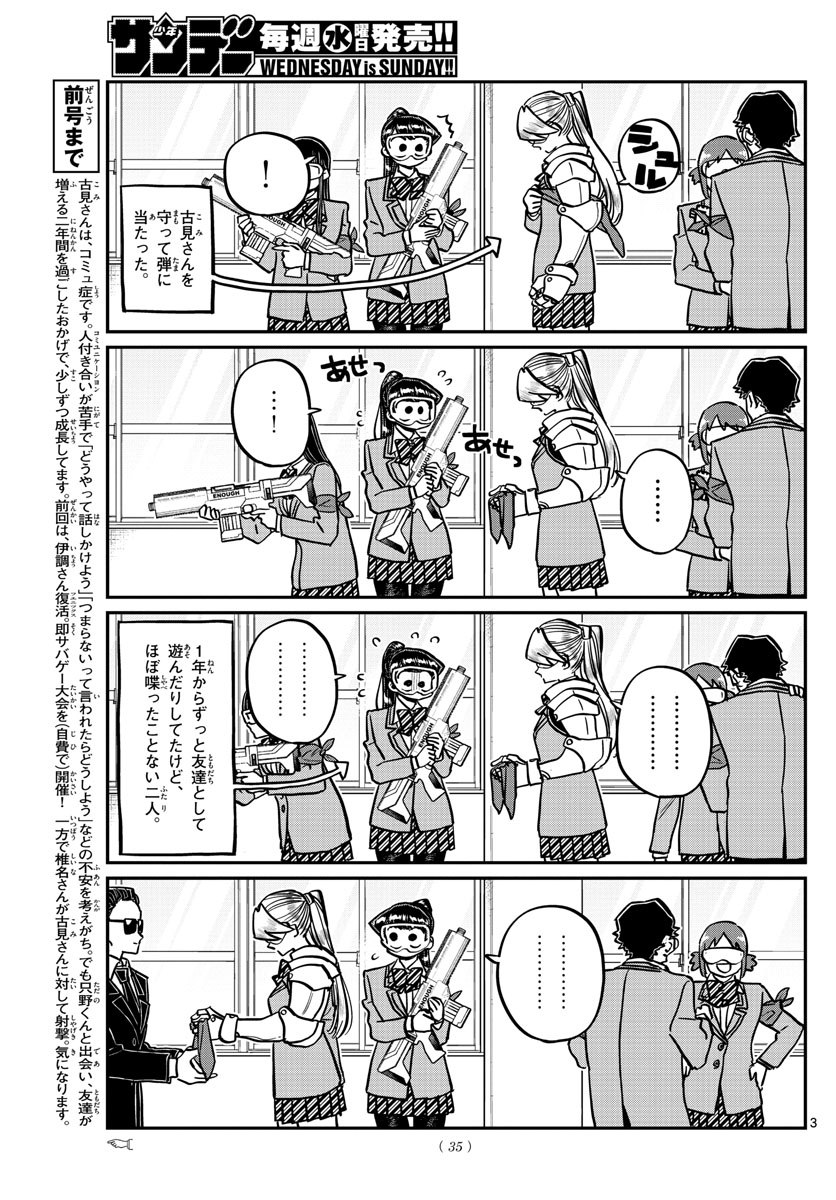 Komi-san wa Komyushou Desu Chap 331 - Next Chap 332