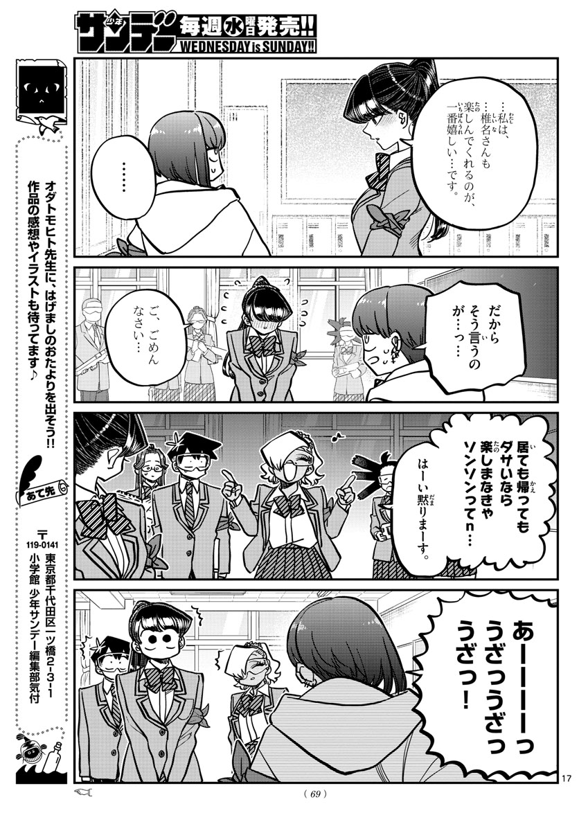 Komi-san wa Komyushou Desu Chap 332 - Next Chap 333