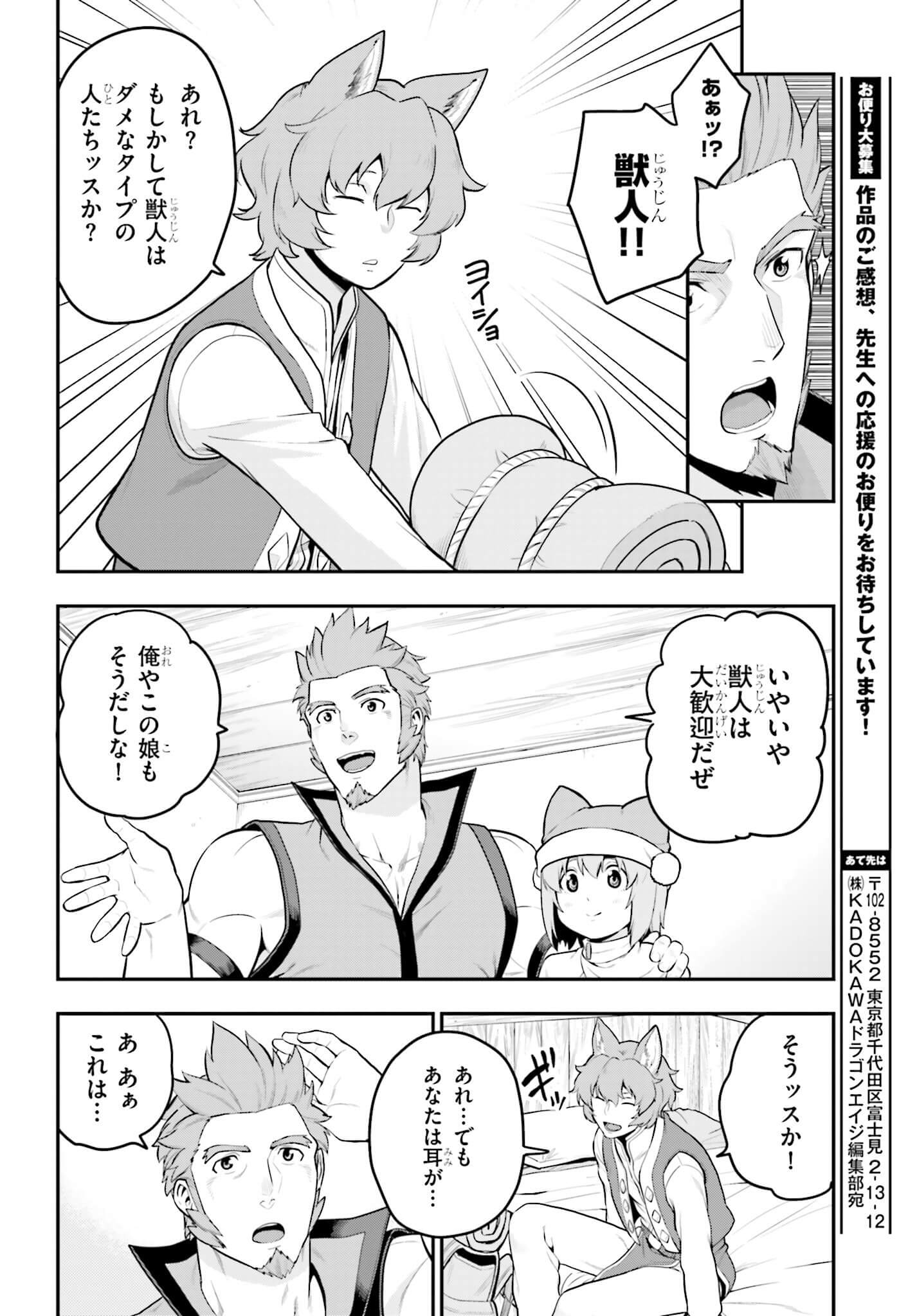 Konjiki no Moji Tsukai - Yuusha Yonin ni Makikomareta Unique Cheat Chap 17 - Next Chap 18