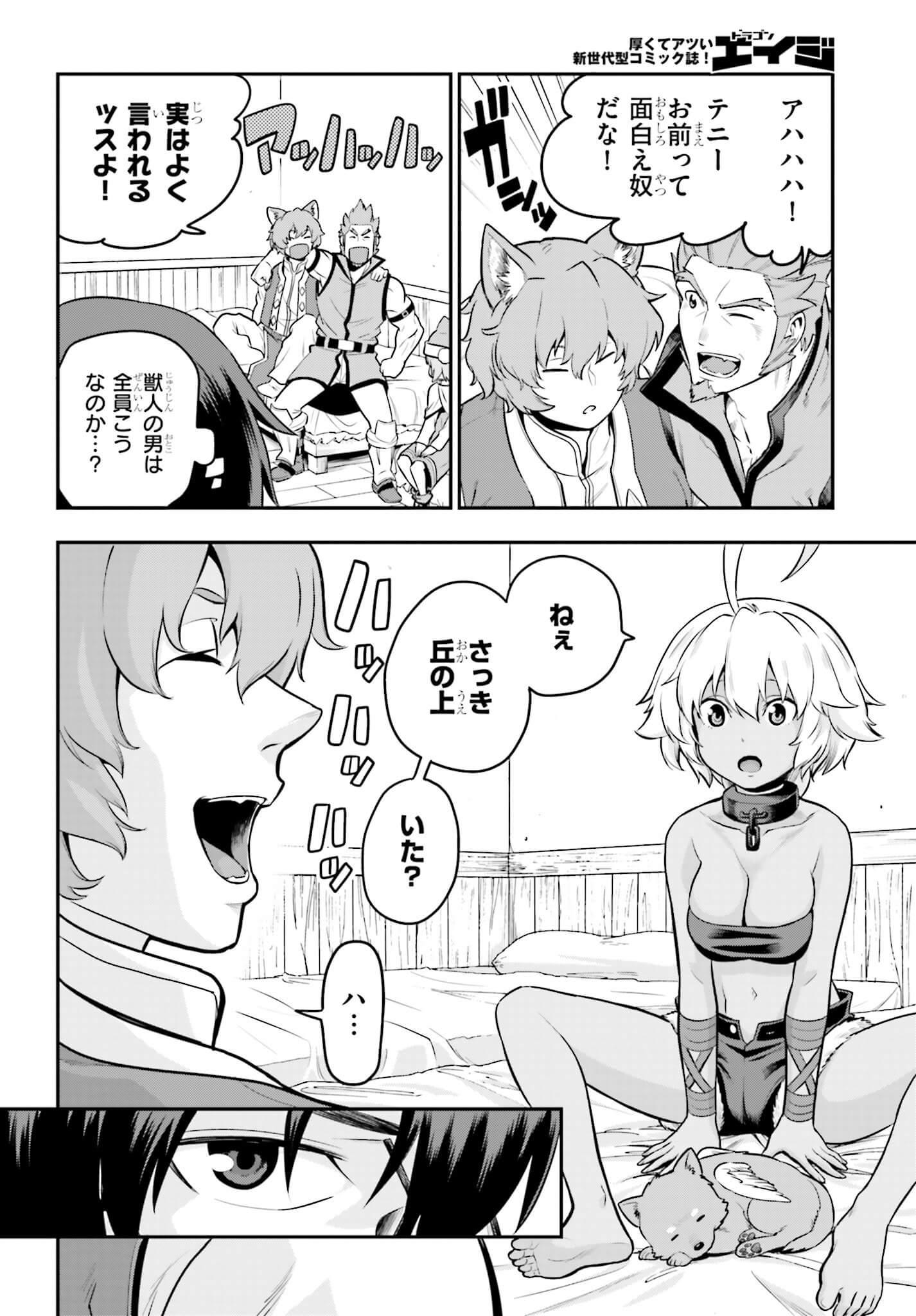 Konjiki no Moji Tsukai - Yuusha Yonin ni Makikomareta Unique Cheat Chap 17 - Next Chap 18