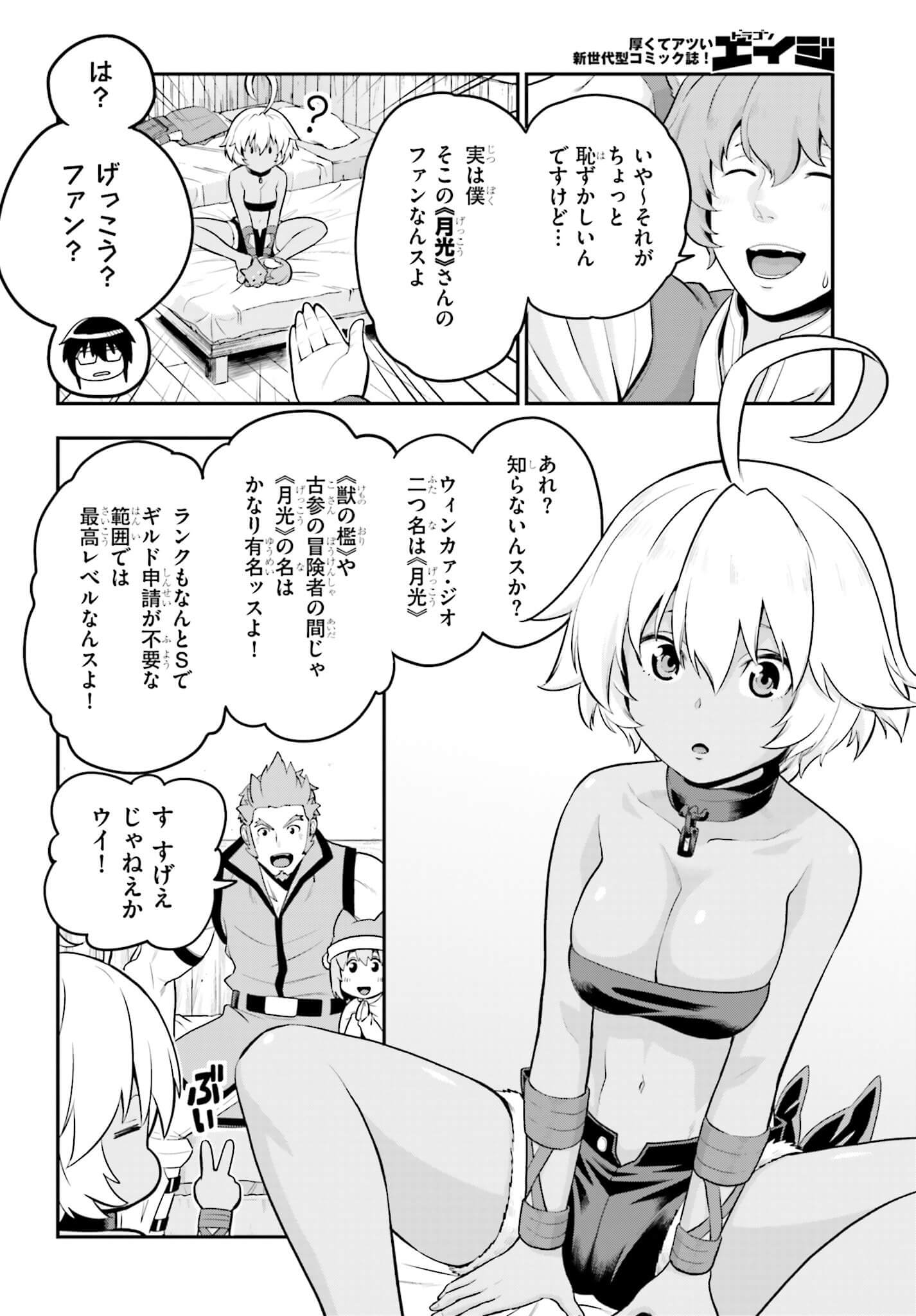 Konjiki no Moji Tsukai - Yuusha Yonin ni Makikomareta Unique Cheat Chap 17 - Next Chap 18