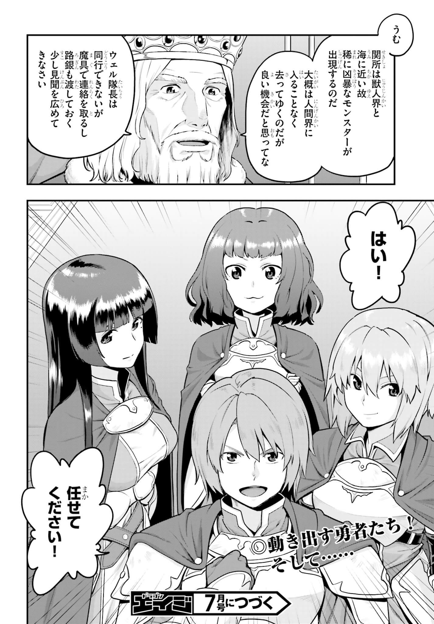 Konjiki no Moji Tsukai - Yuusha Yonin ni Makikomareta Unique Cheat Chap 17 - Next Chap 18