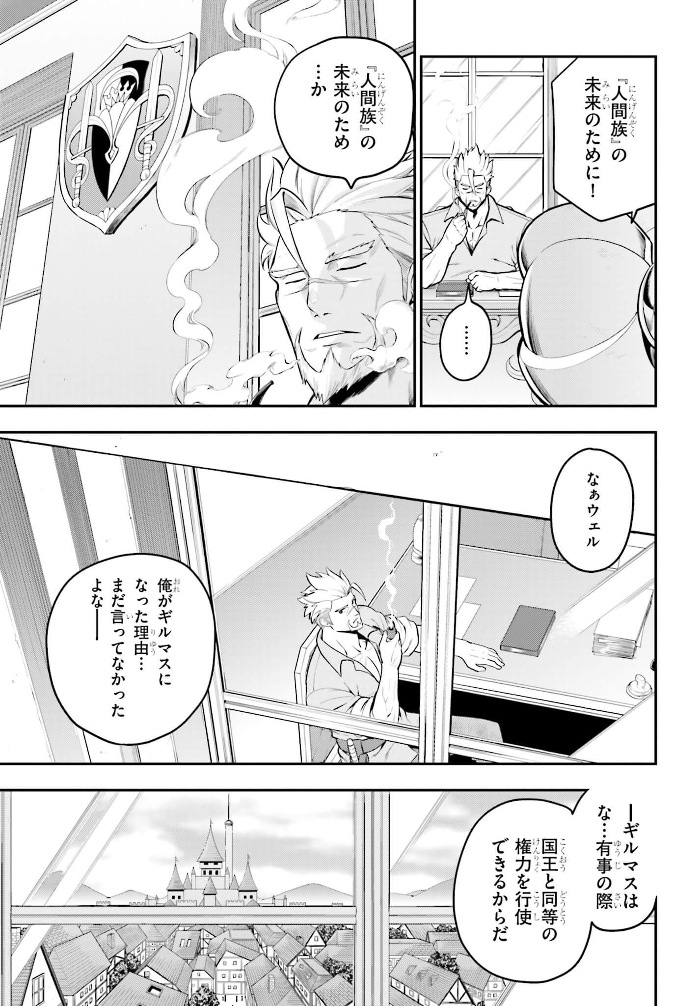 Konjiki no Moji Tsukai - Yuusha Yonin ni Makikomareta Unique Cheat Chap 17 - Next Chap 18