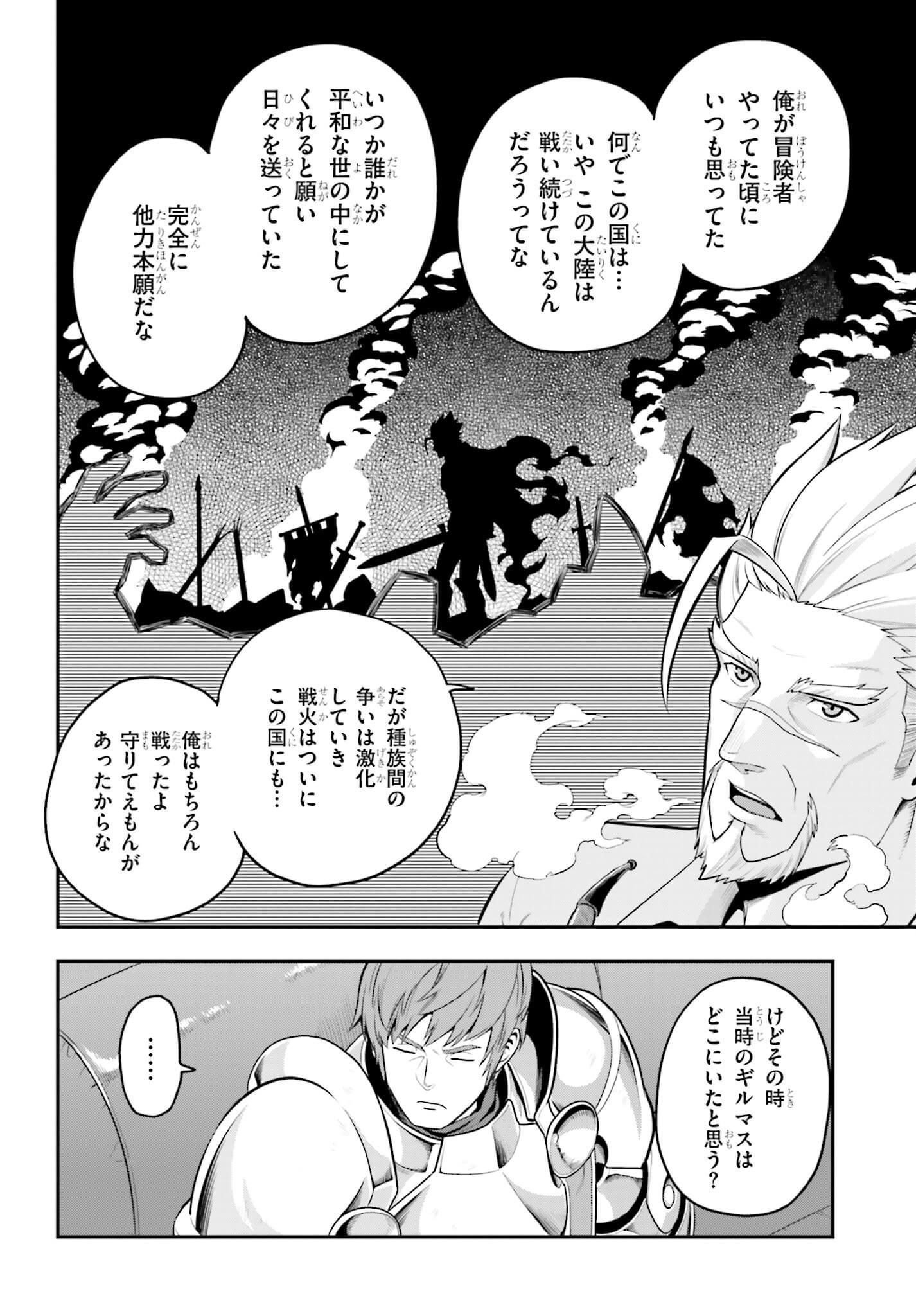 Konjiki no Moji Tsukai - Yuusha Yonin ni Makikomareta Unique Cheat Chap 17 - Next Chap 18