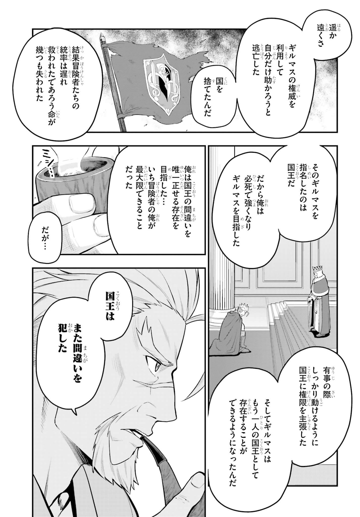 Konjiki no Moji Tsukai - Yuusha Yonin ni Makikomareta Unique Cheat Chap 17 - Next Chap 18