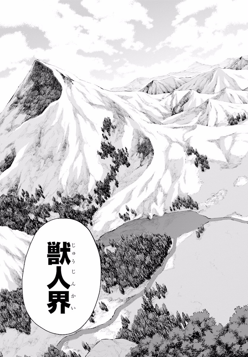 Konjiki no Moji Tsukai - Yuusha Yonin ni Makikomareta Unique Cheat Chap 20 - Next Chap 21