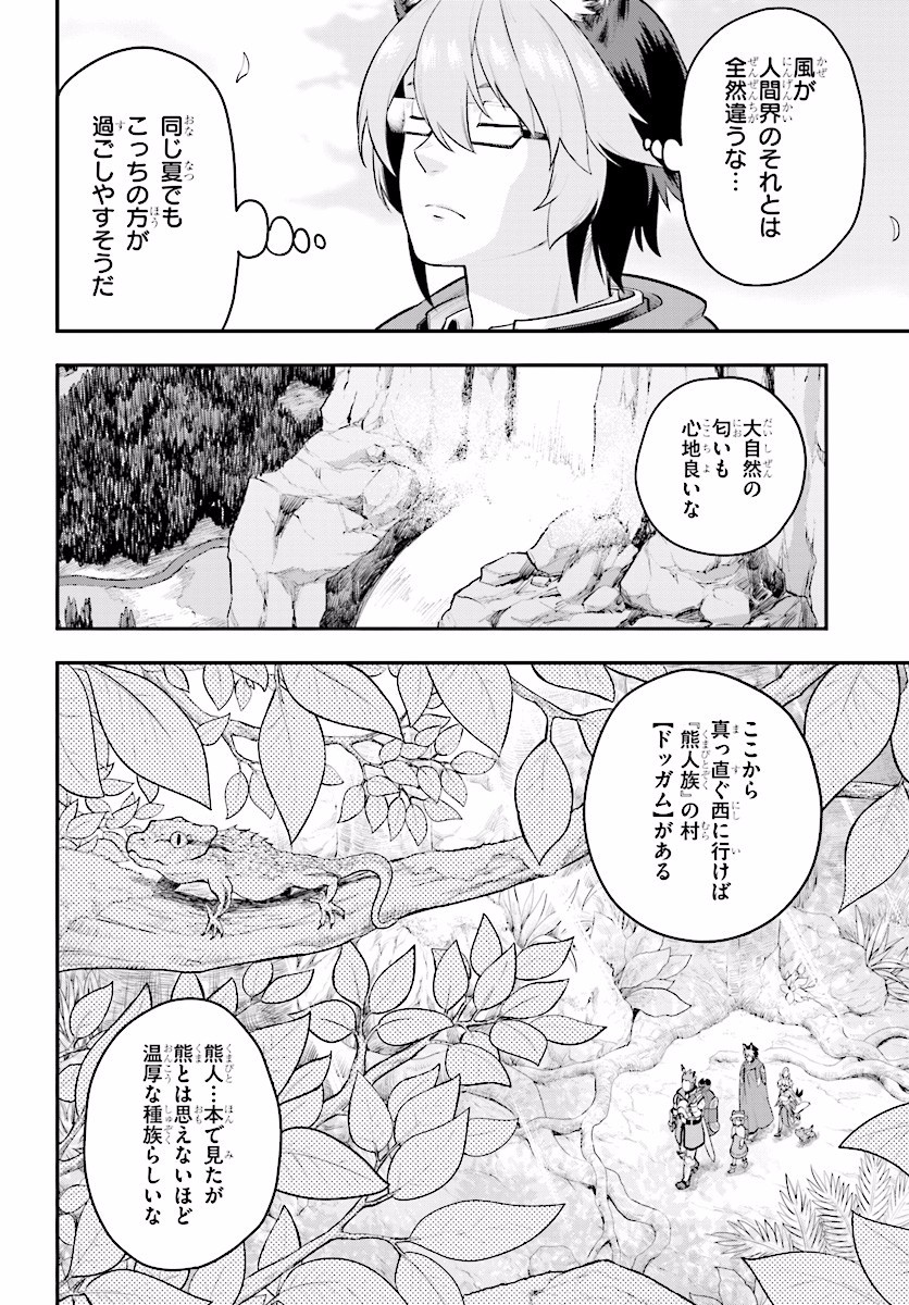 Konjiki no Moji Tsukai - Yuusha Yonin ni Makikomareta Unique Cheat Chap 20 - Next Chap 21