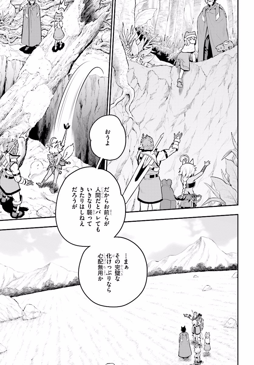 Konjiki no Moji Tsukai - Yuusha Yonin ni Makikomareta Unique Cheat Chap 20 - Next Chap 21