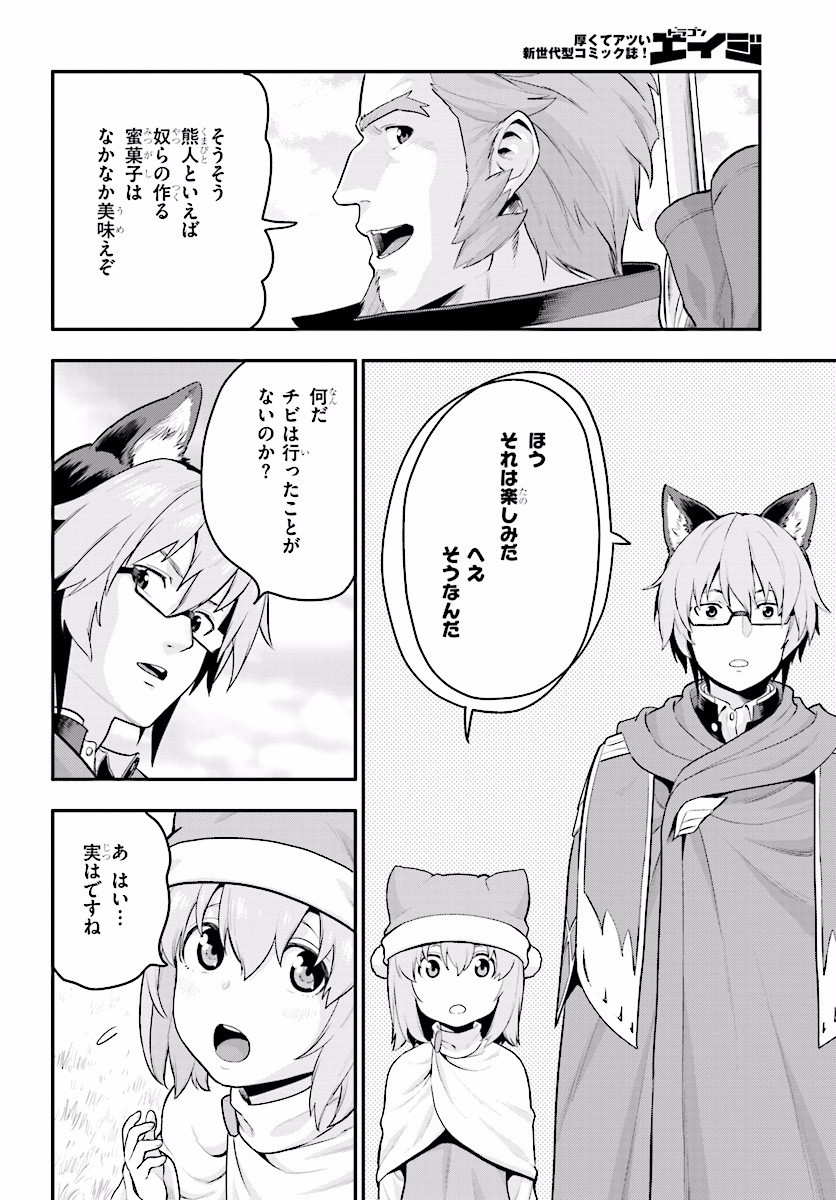 Konjiki no Moji Tsukai - Yuusha Yonin ni Makikomareta Unique Cheat Chap 20 - Next Chap 21