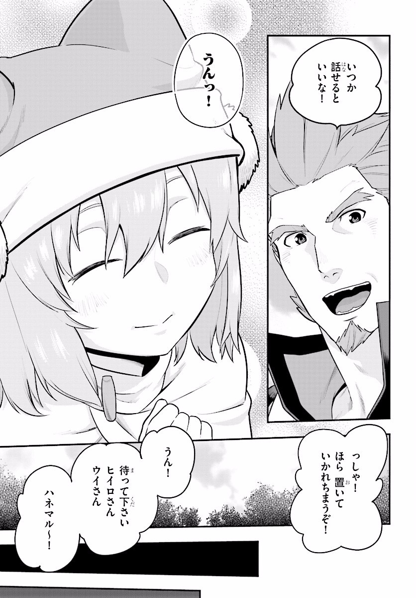 Konjiki no Moji Tsukai - Yuusha Yonin ni Makikomareta Unique Cheat Chap 20 - Next Chap 21