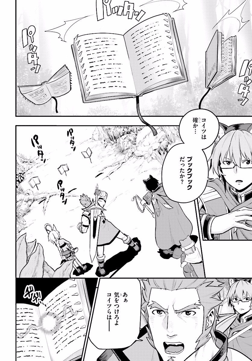 Konjiki no Moji Tsukai - Yuusha Yonin ni Makikomareta Unique Cheat Chap 20 - Next Chap 21