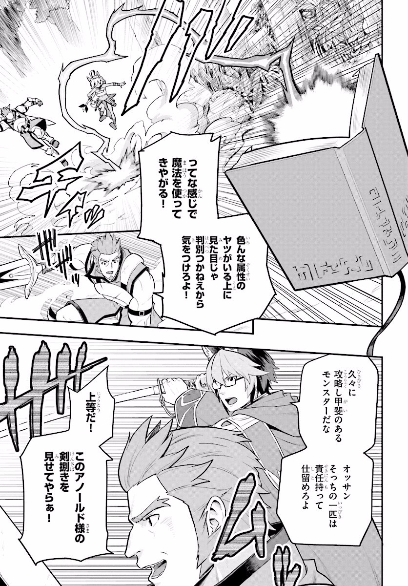 Konjiki no Moji Tsukai - Yuusha Yonin ni Makikomareta Unique Cheat Chap 20 - Next Chap 21