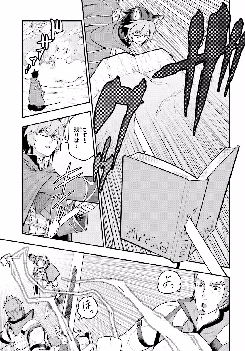 Konjiki no Moji Tsukai - Yuusha Yonin ni Makikomareta Unique Cheat Chap 20 - Next Chap 21