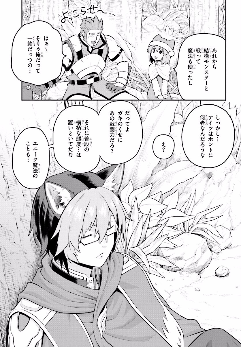 Konjiki no Moji Tsukai - Yuusha Yonin ni Makikomareta Unique Cheat Chap 20 - Next Chap 21