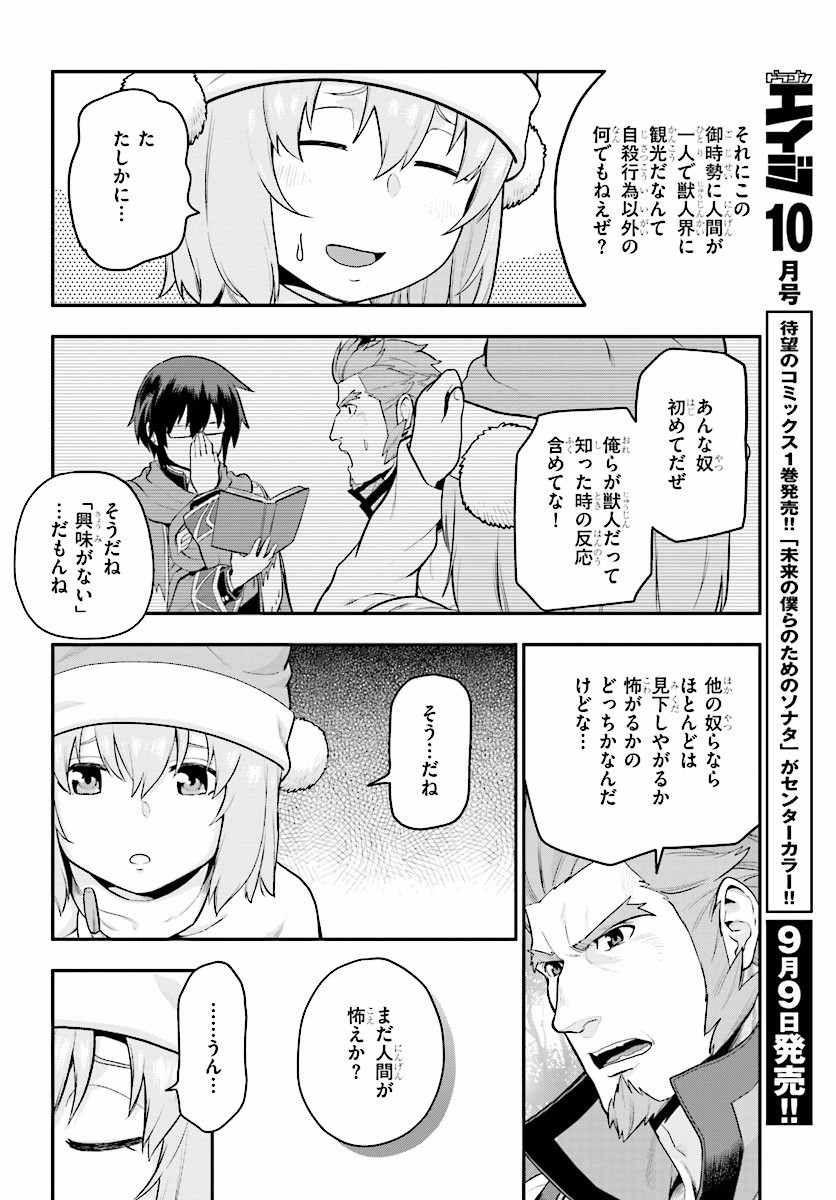 Konjiki no Moji Tsukai - Yuusha Yonin ni Makikomareta Unique Cheat Chap 20 - Next Chap 21