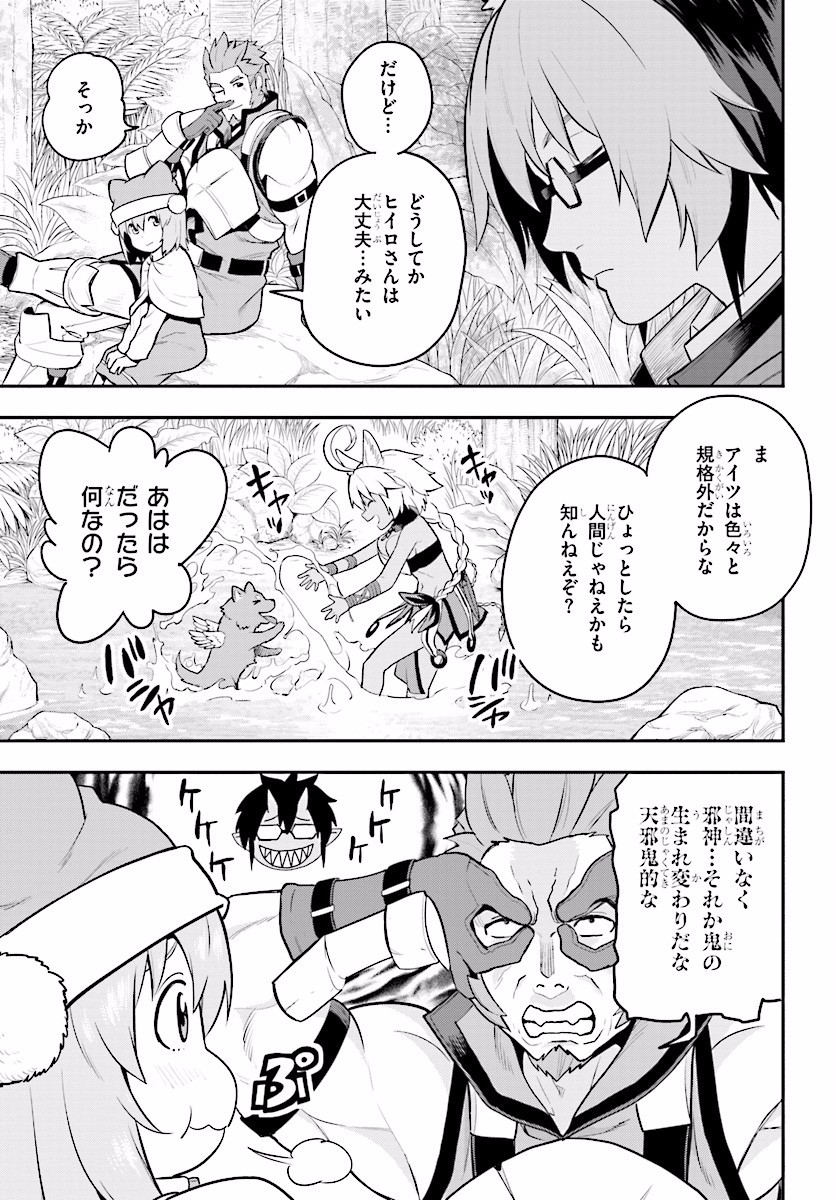 Konjiki no Moji Tsukai - Yuusha Yonin ni Makikomareta Unique Cheat Chap 20 - Next Chap 21