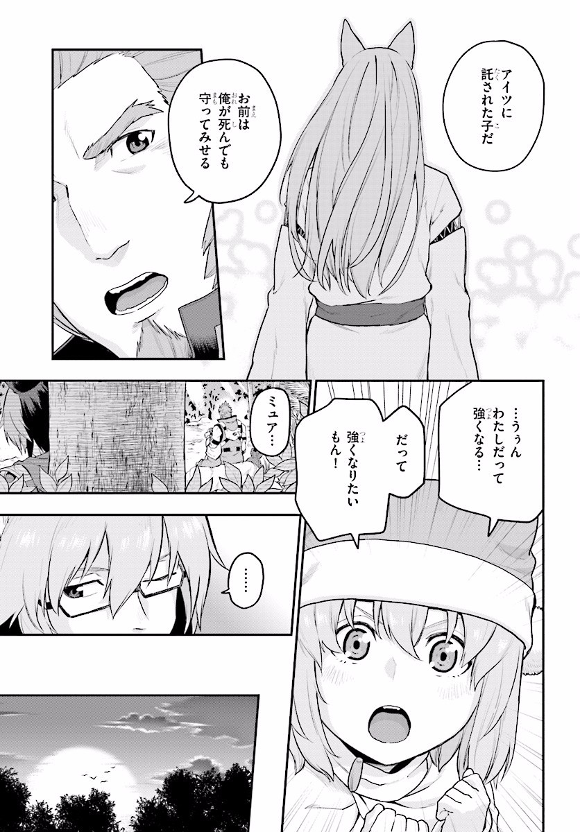 Konjiki no Moji Tsukai - Yuusha Yonin ni Makikomareta Unique Cheat Chap 20 - Next Chap 21