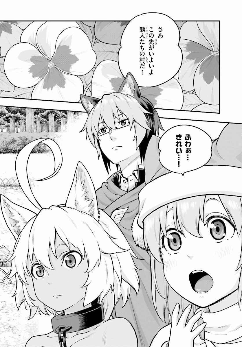 Konjiki no Moji Tsukai - Yuusha Yonin ni Makikomareta Unique Cheat Chap 20 - Next Chap 21