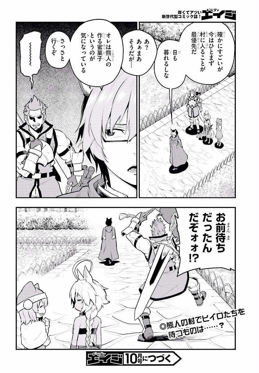 Konjiki no Moji Tsukai - Yuusha Yonin ni Makikomareta Unique Cheat Chap 20 - Next Chap 21