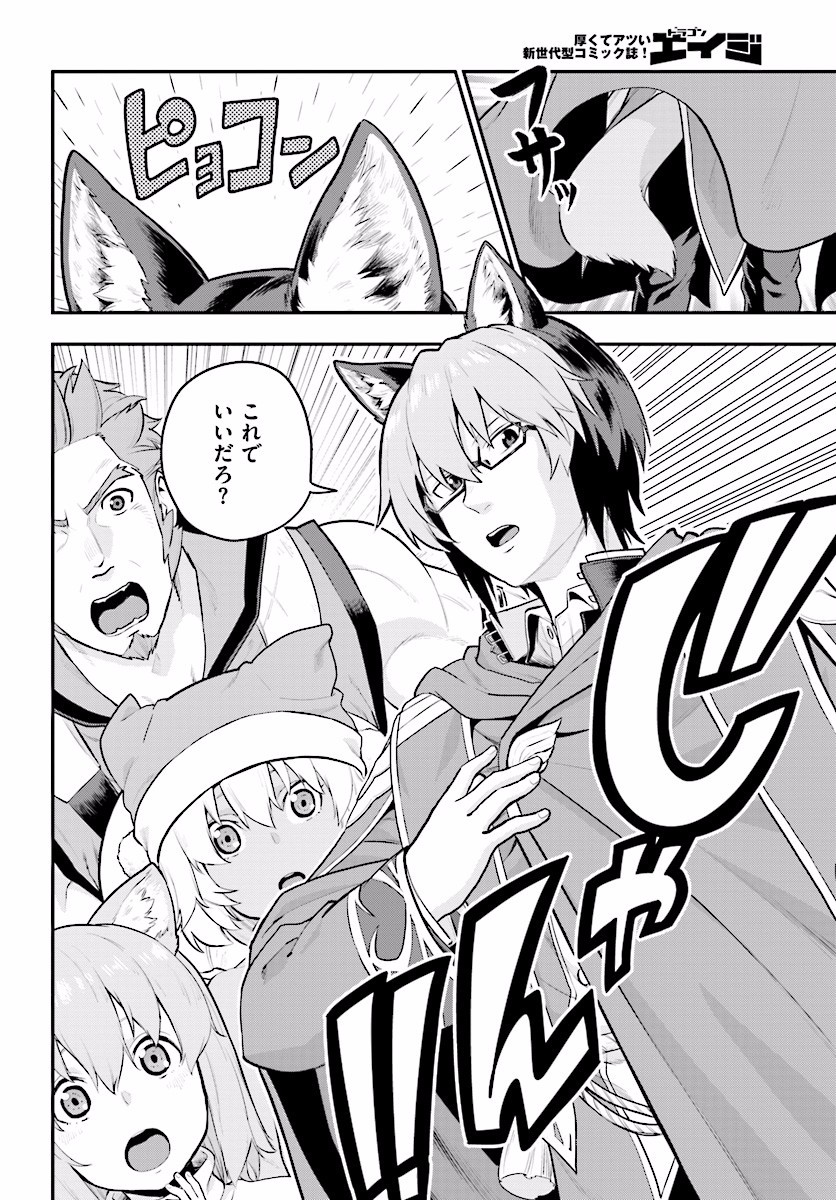 Konjiki no Moji Tsukai - Yuusha Yonin ni Makikomareta Unique Cheat Chap 20 - Next Chap 21