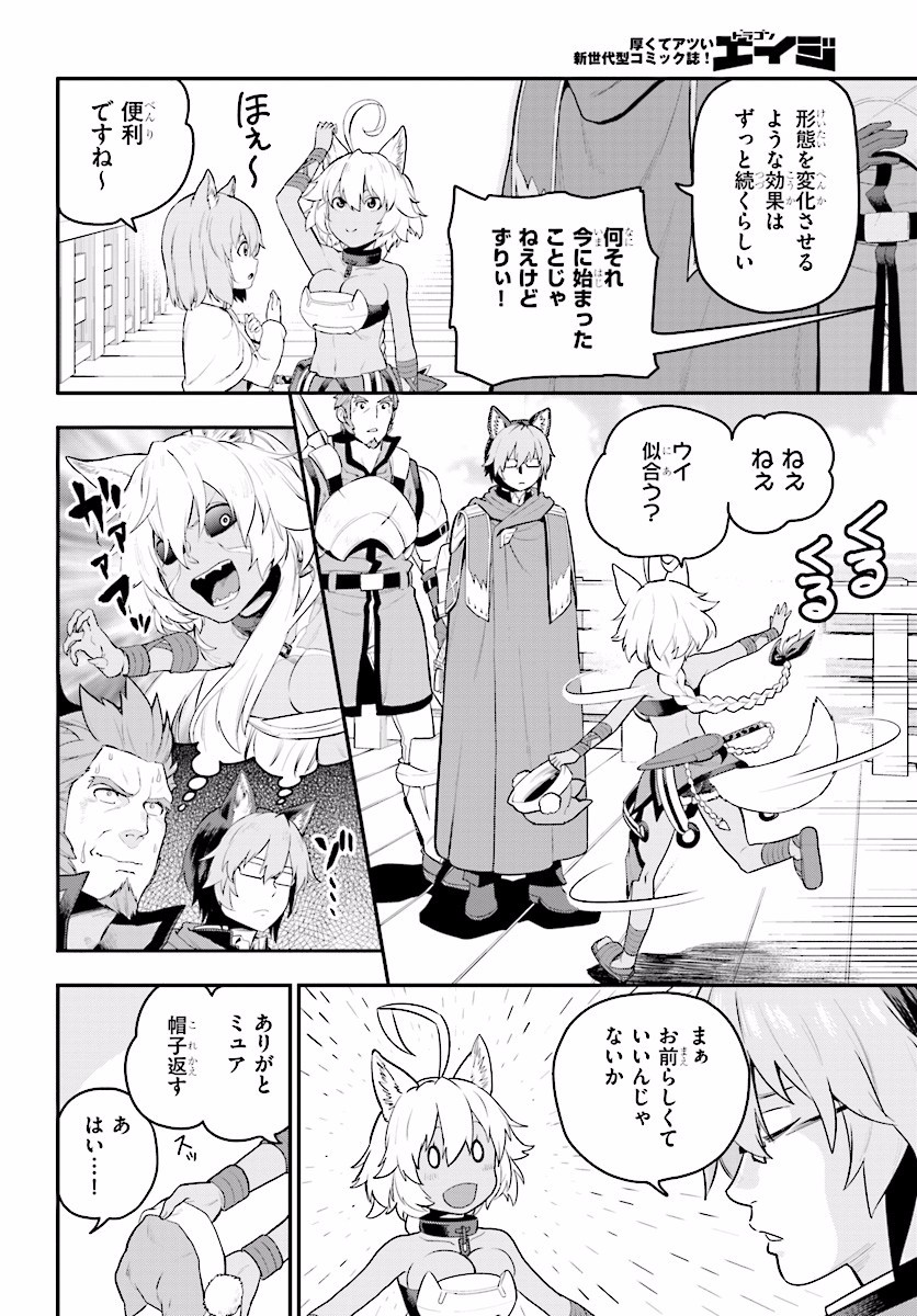 Konjiki no Moji Tsukai - Yuusha Yonin ni Makikomareta Unique Cheat Chap 20 - Next Chap 21