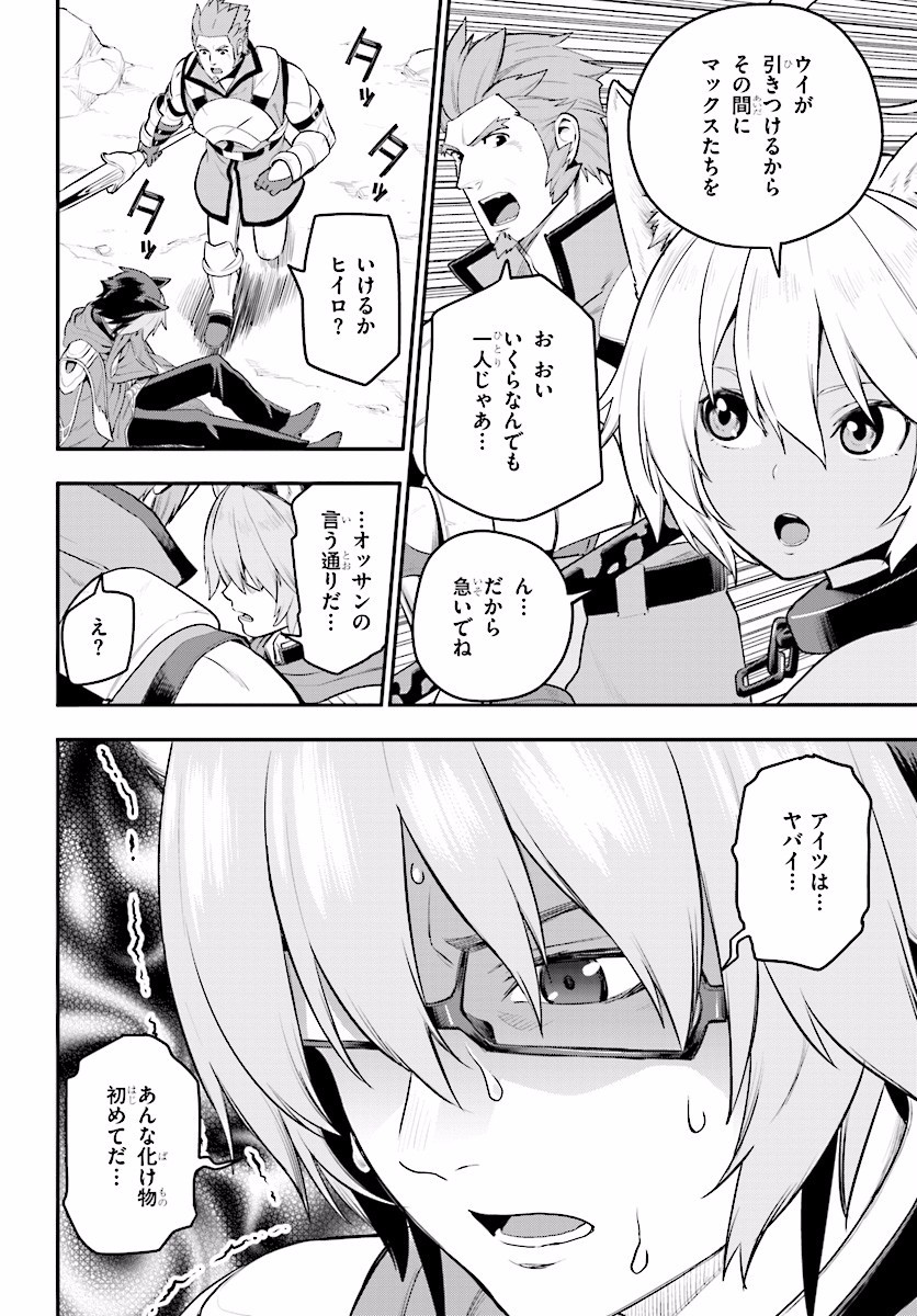 Konjiki no Moji Tsukai - Yuusha Yonin ni Makikomareta Unique Cheat Chap 22 - Next Chap 23