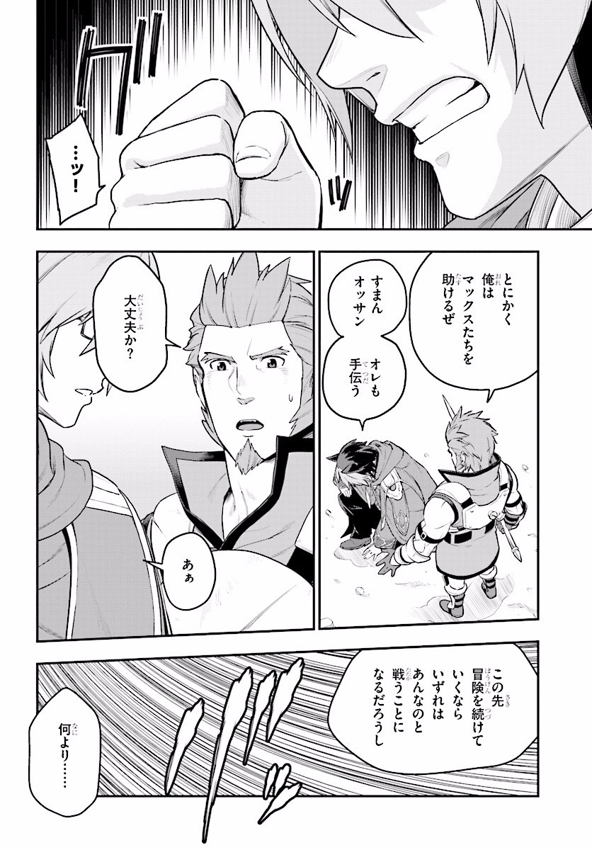 Konjiki no Moji Tsukai - Yuusha Yonin ni Makikomareta Unique Cheat Chap 22 - Next Chap 23