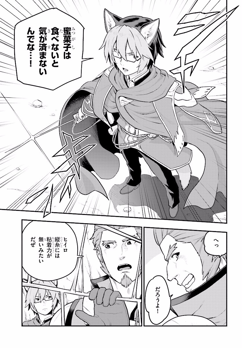 Konjiki no Moji Tsukai - Yuusha Yonin ni Makikomareta Unique Cheat Chap 22 - Next Chap 23