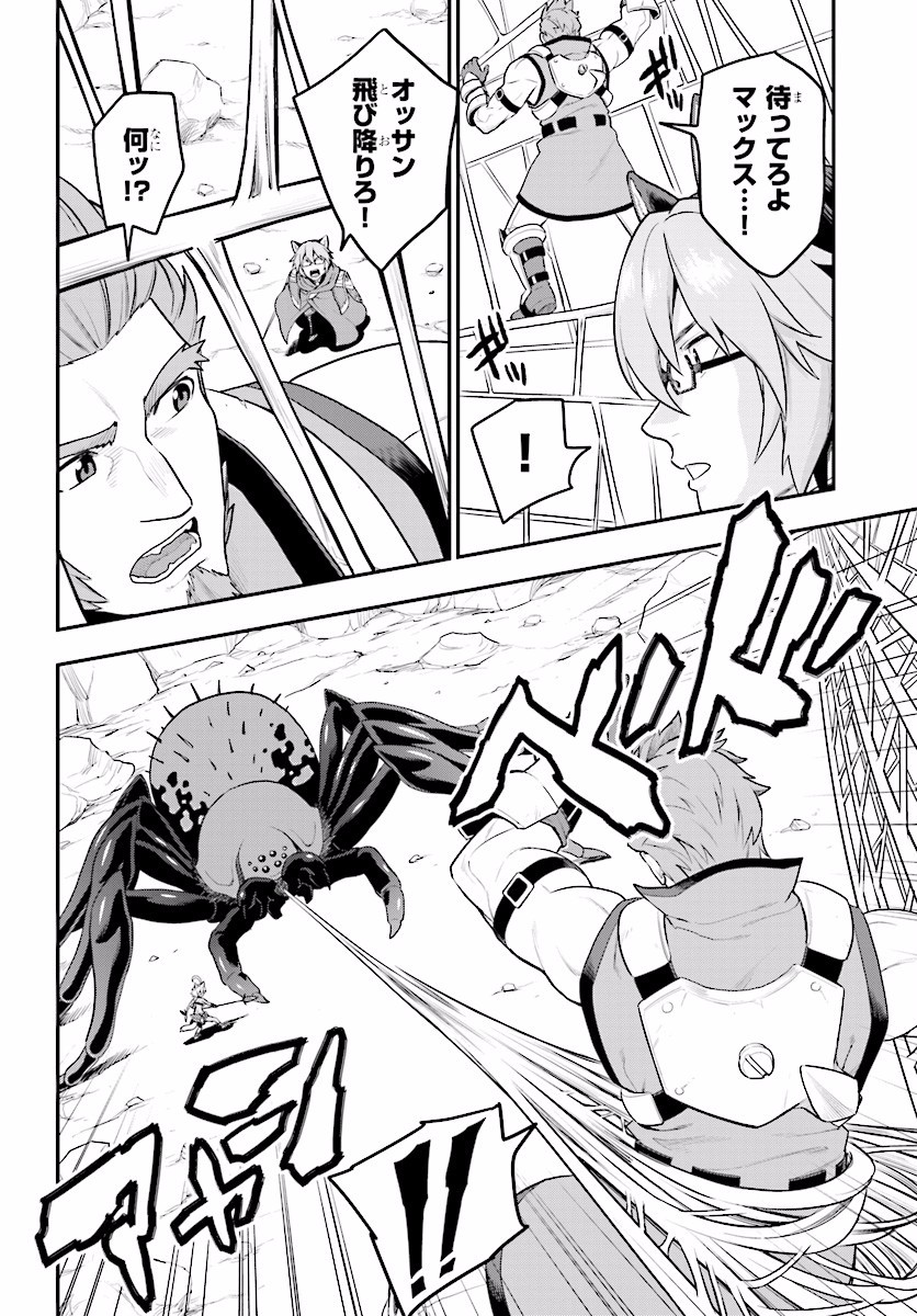 Konjiki no Moji Tsukai - Yuusha Yonin ni Makikomareta Unique Cheat Chap 22 - Next Chap 23