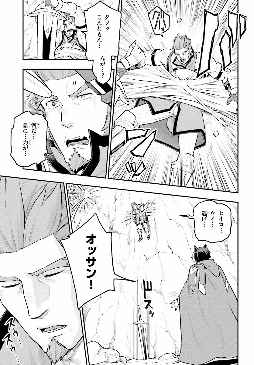 Konjiki no Moji Tsukai - Yuusha Yonin ni Makikomareta Unique Cheat Chap 22 - Next Chap 23