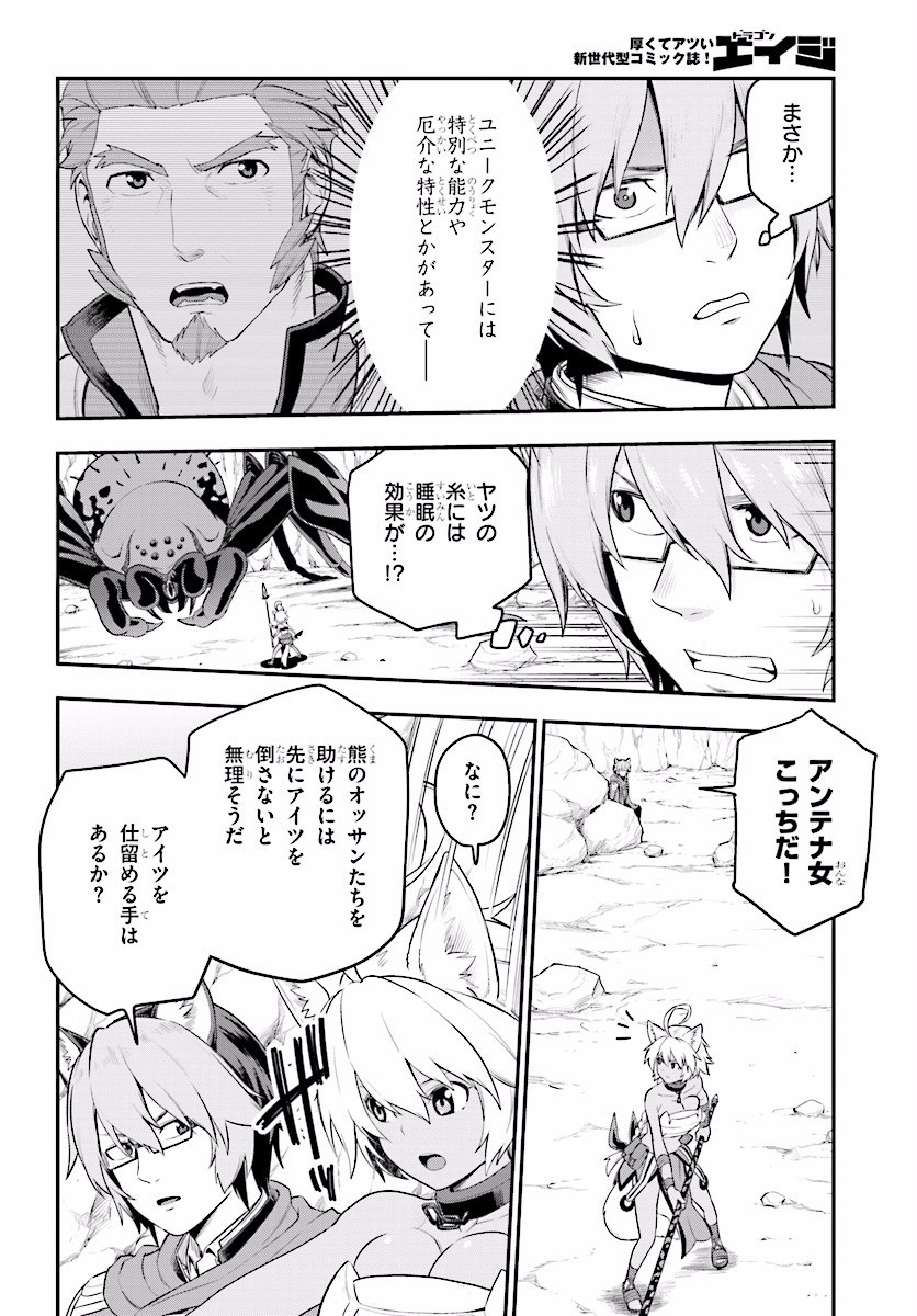 Konjiki no Moji Tsukai - Yuusha Yonin ni Makikomareta Unique Cheat Chap 22 - Next Chap 23