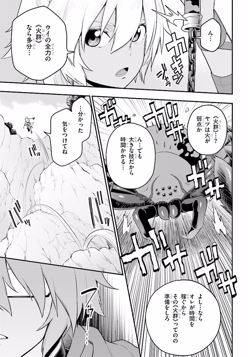 Konjiki no Moji Tsukai - Yuusha Yonin ni Makikomareta Unique Cheat Chap 22 - Next Chap 23