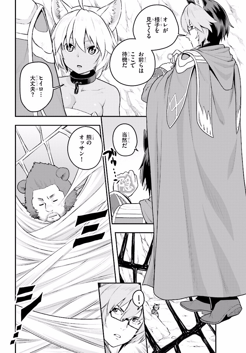 Konjiki no Moji Tsukai - Yuusha Yonin ni Makikomareta Unique Cheat Chap 22 - Next Chap 23