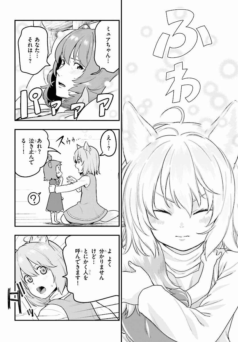 Konjiki no Moji Tsukai - Yuusha Yonin ni Makikomareta Unique Cheat Chap 22 - Next Chap 23