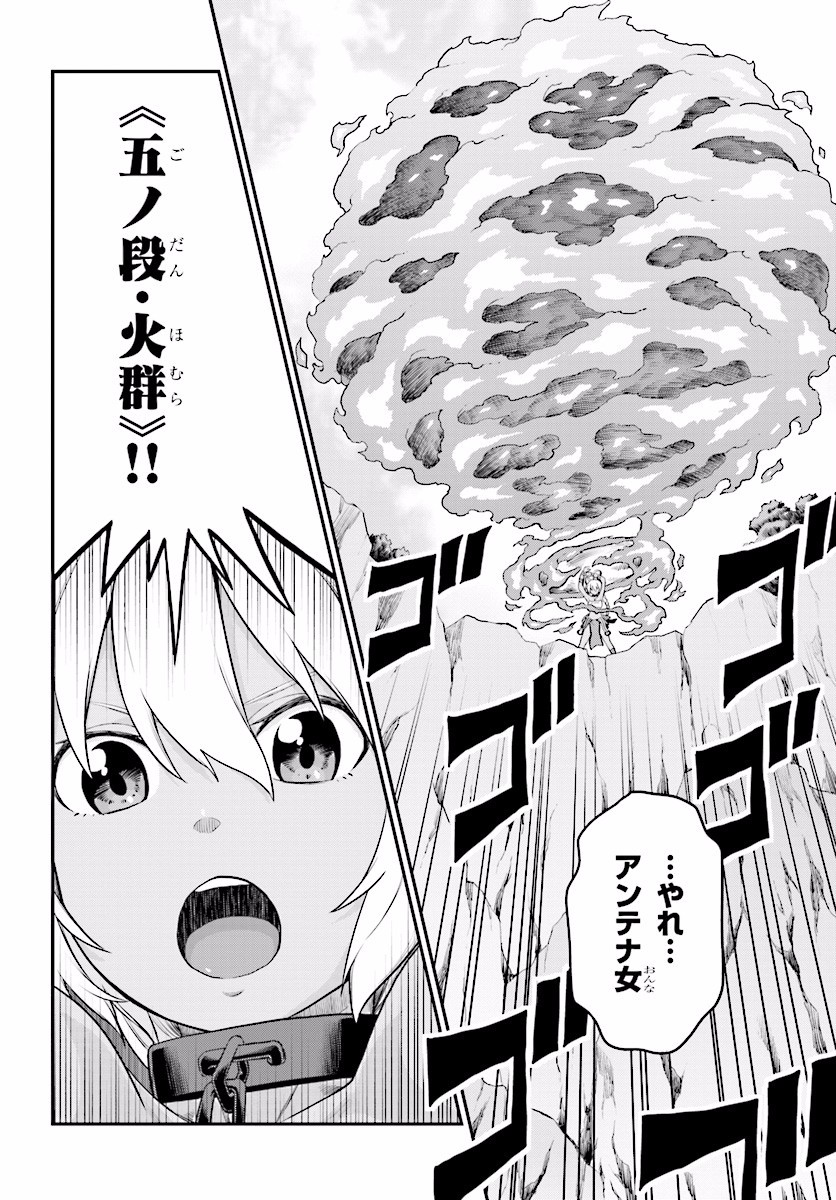 Konjiki no Moji Tsukai - Yuusha Yonin ni Makikomareta Unique Cheat Chap 22 - Next Chap 23