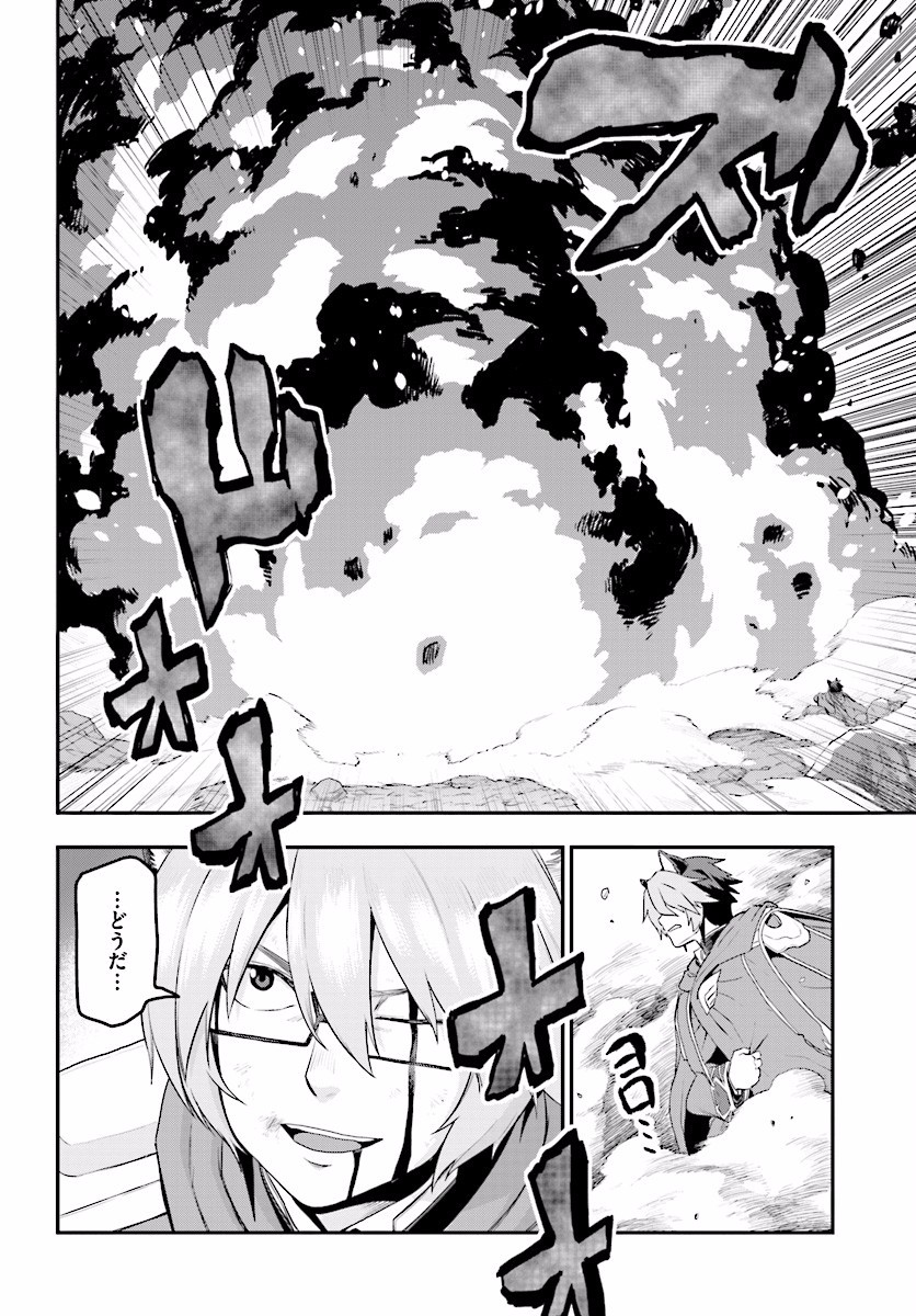 Konjiki no Moji Tsukai - Yuusha Yonin ni Makikomareta Unique Cheat Chap 22 - Next Chap 23