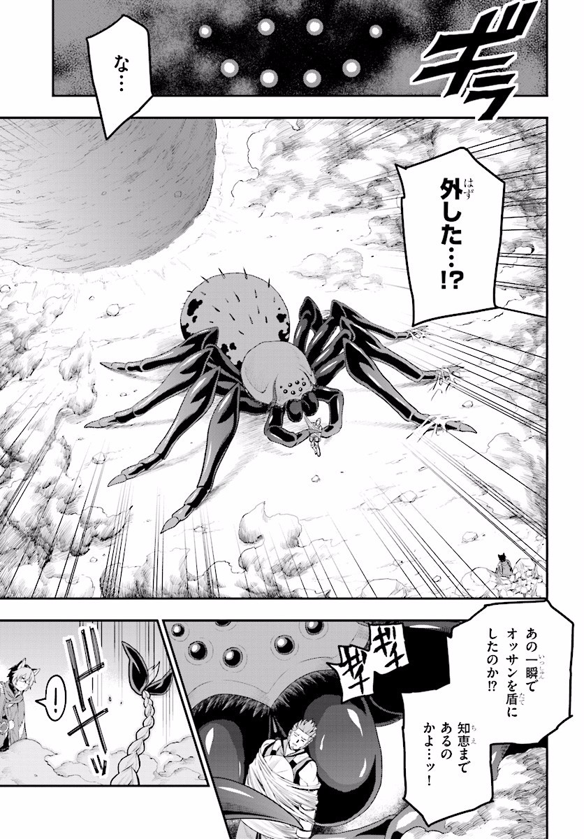 Konjiki no Moji Tsukai - Yuusha Yonin ni Makikomareta Unique Cheat Chap 22 - Next Chap 23